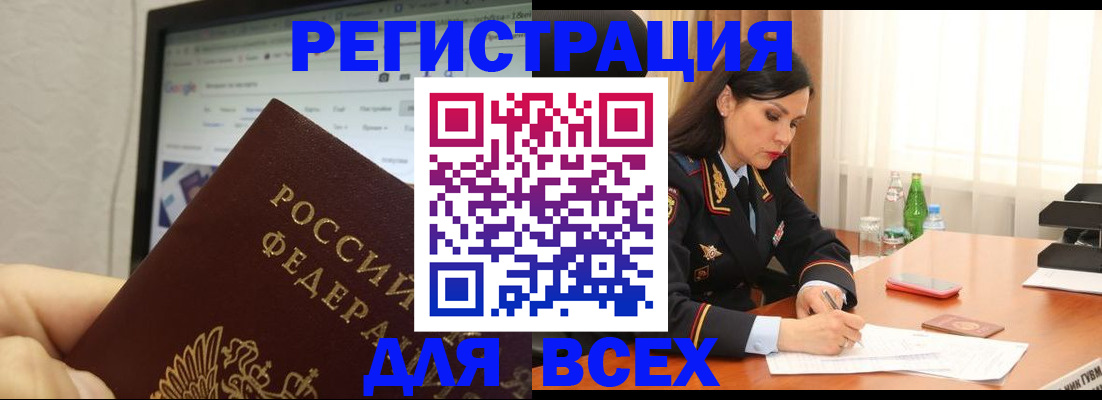 временная регистрация поиск в Коломне