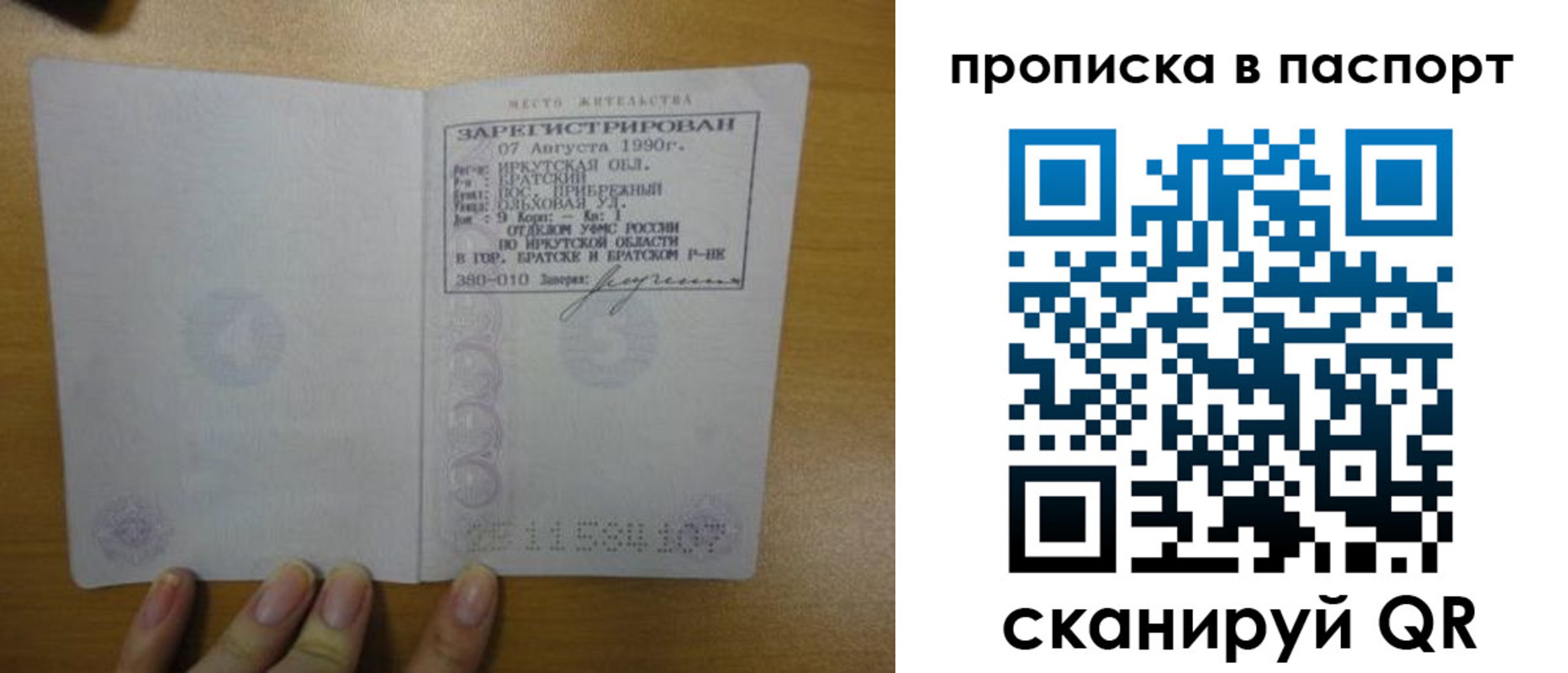 прописка иностранных граждан в Коломне