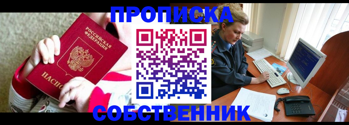 регистрация в Коломне