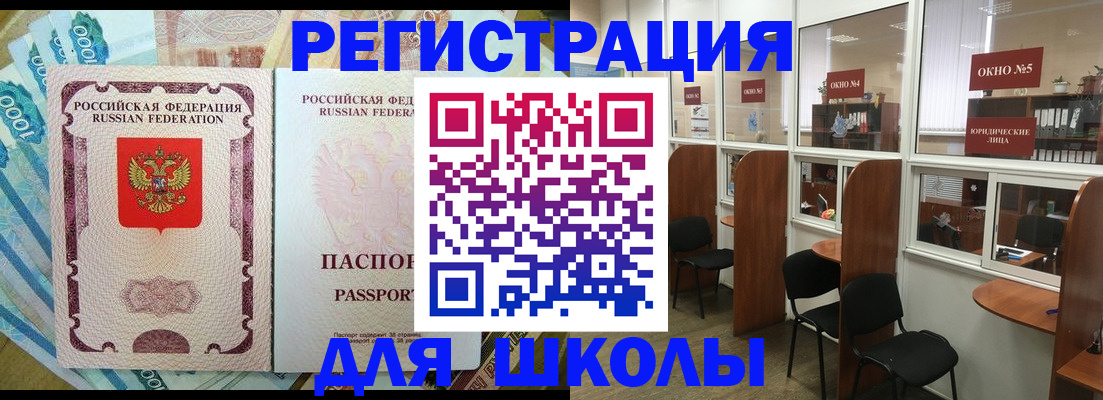 прописка 2025 в Коломне