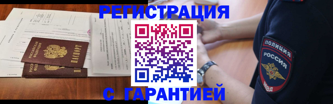 где прописаться в Коломне
