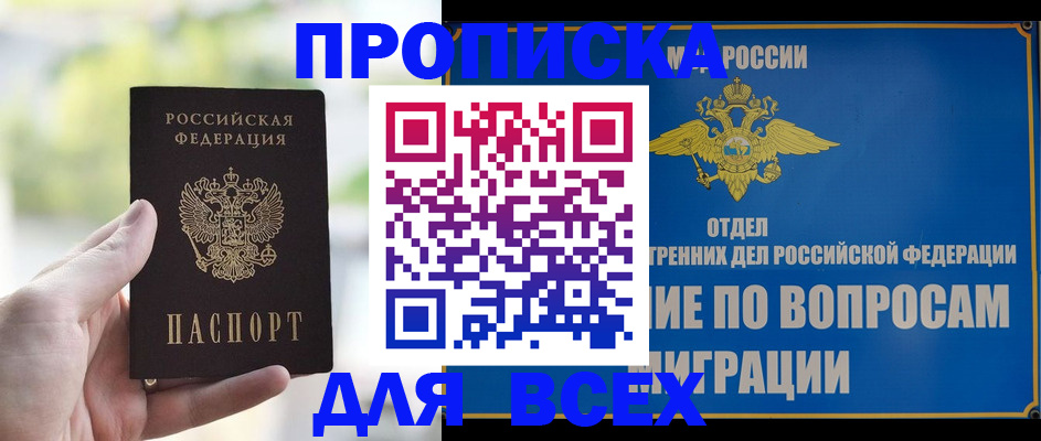 временная регистрация в Коломне